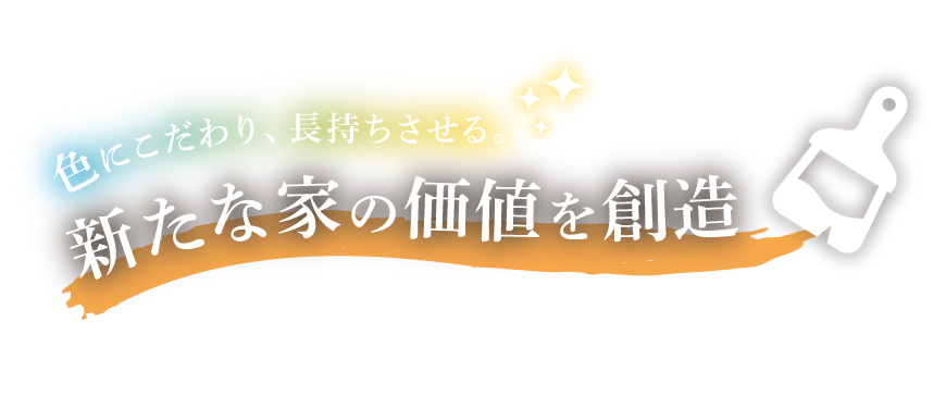 キレイにすることが大好きな私たち